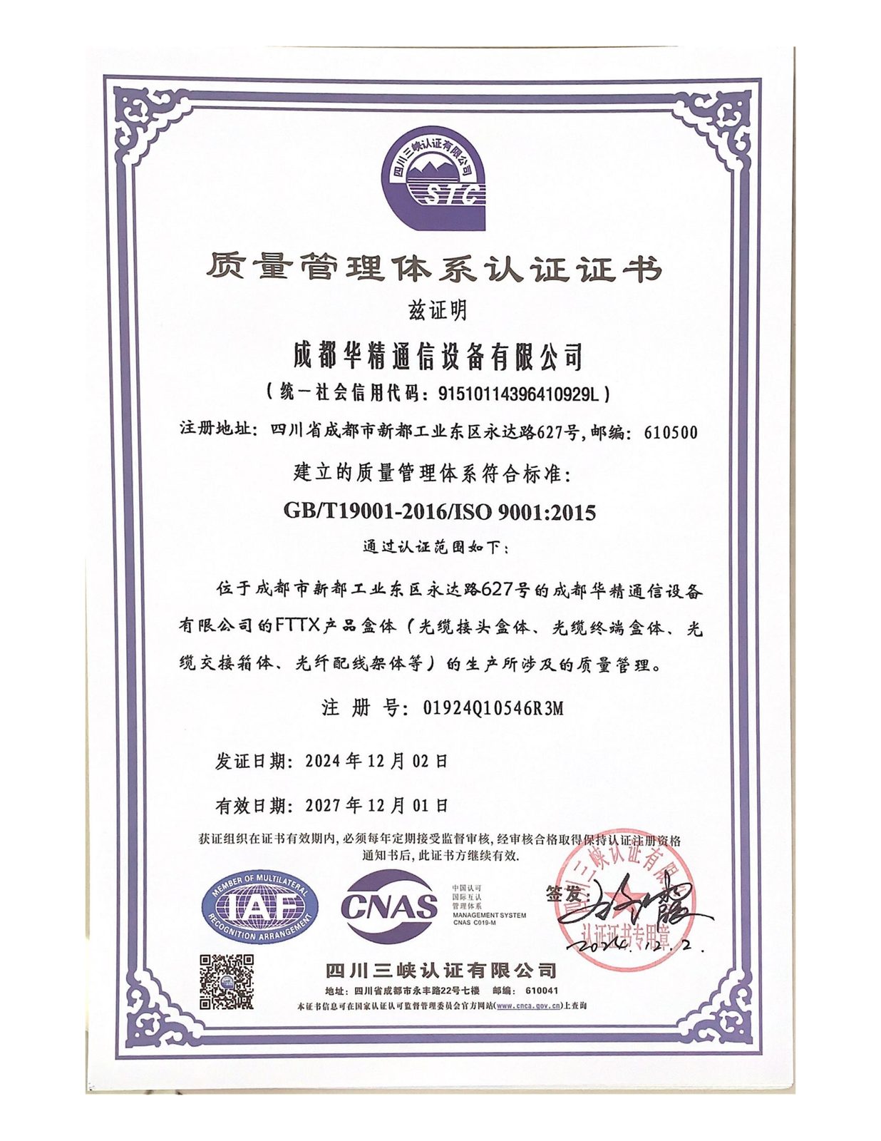ISO 质量 环境_01(2)