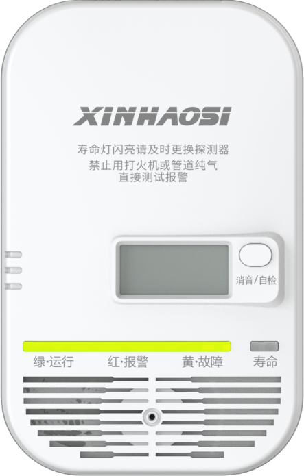 家用燃气报警器