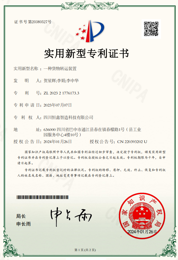 专利10