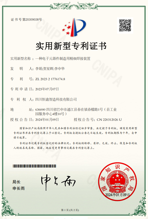专利12