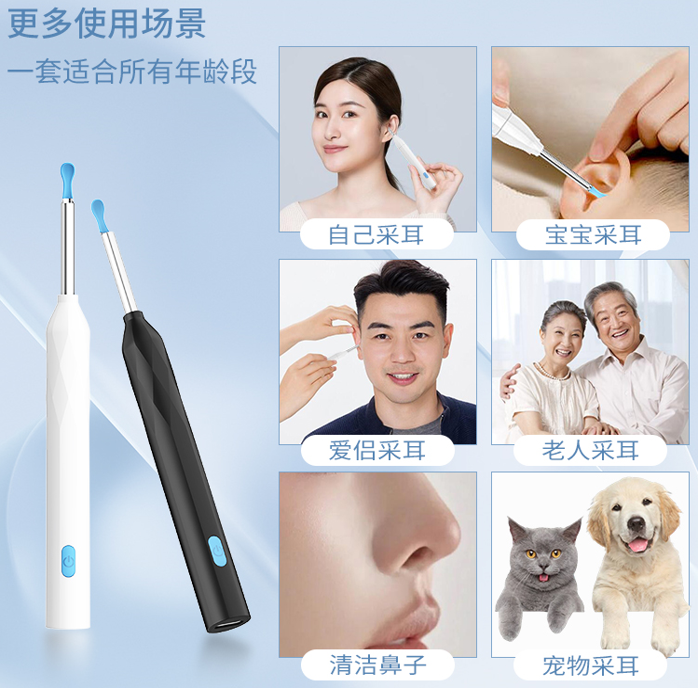 智能可视掏耳勺1